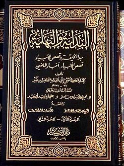 AlbidayaWalnihaya